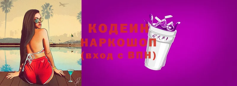 цена наркотик  Сорск  Кодеин Purple Drank 